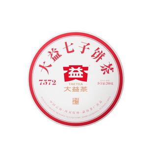 大益普洱茶7572经典标杆普洱熟茶200g饼茶官方旗舰店正品茶叶