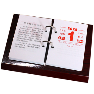 2026年日历芯木质台历架商务办公摆件365天小知识记事64开台历芯