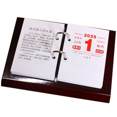 2026年木质台历架商务办公摆件