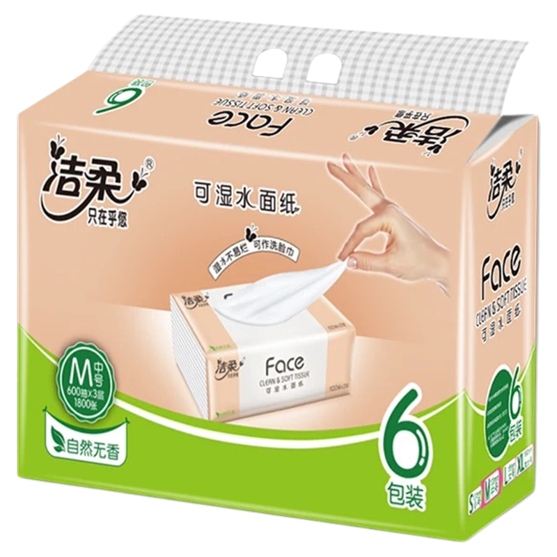 洁柔抽纸整箱批大包实惠装纸巾家用批发卫生纸可湿水餐巾纸面巾纸