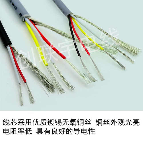 缠绕屏蔽线2芯3芯4芯信号线UL2547#24 26 28AWG屏蔽控制线usb数据