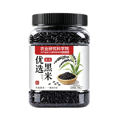 【农科院】特级东北当季黑米杂粮