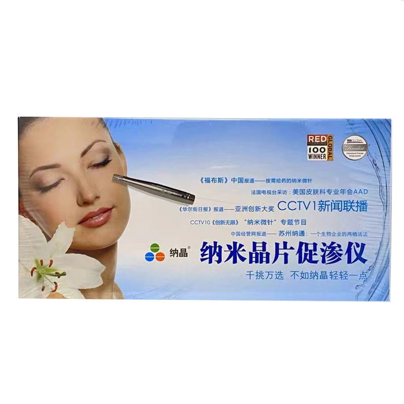 纳晶mts电动纳米微针微晶脸部家用针头晶片促导入仪器促进吸收
