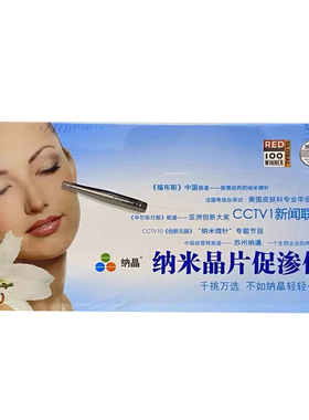 mts电动纳米微晶脸部家用针头
