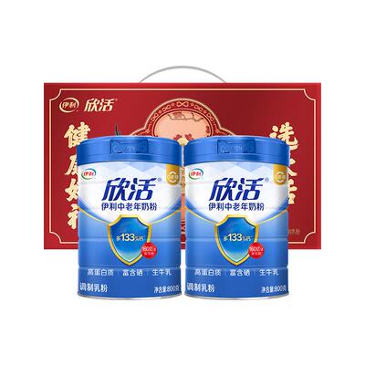 伊利欣活中老年高钙奶粉800g×2罐