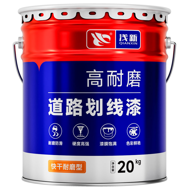 车位划线漆公路地标线漆黄色油漆