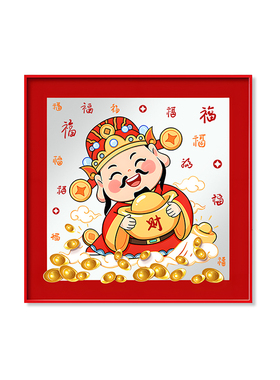 卡通风财神爷装饰画新居乔迁红色客厅卧室挂画桌子斗柜入户门摆件