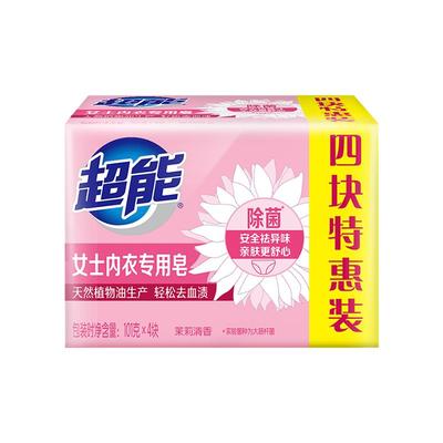 超能内衣皂男女通用除菌去异味