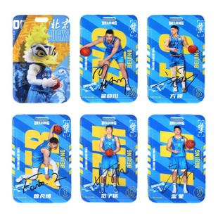 【官方正版】北京首钢篮球俱乐部 |球员卡套公交卡包证件套球迷