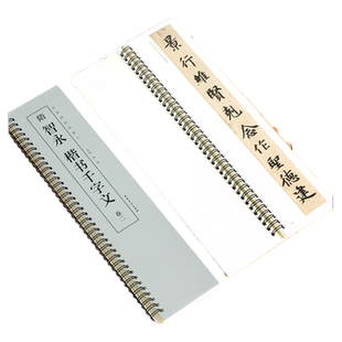 隋智永楷书千字文经典碑帖临摹卡软笔毛笔初学者临字帖书法练字贴安徽美术出版社洪亮编著近距离临摹字帖智永真书千字文正版碑帖