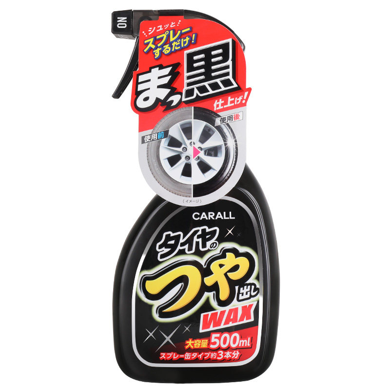 卡饰社复活喷蜡汽车轮胎蜡