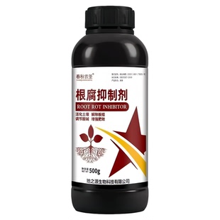 根腐抑制剂猝倒烂根茎基腐死棵弱苗生根活化土壤防土传病生物菌肥