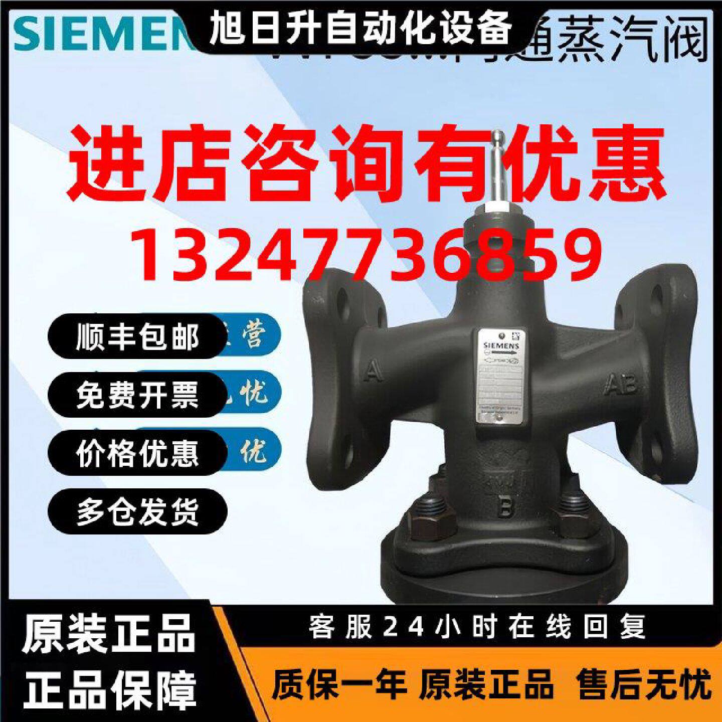 议价西门子二通蒸汽阀VVF53.15 53.20 53.25 53.32 53.40铸铁两通