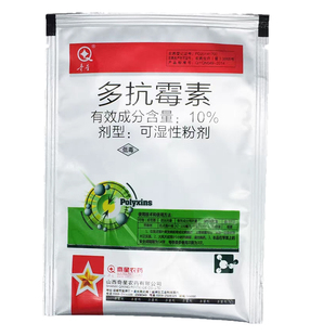 10%多抗霉素B 斑点落叶病叶霉病灰霉病早晚疫病杀菌剂