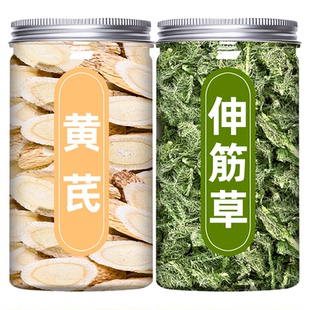 伸筋草黄芪泡脚包中药材正品组合装非野生新货黄岐大片筋骨草泡水