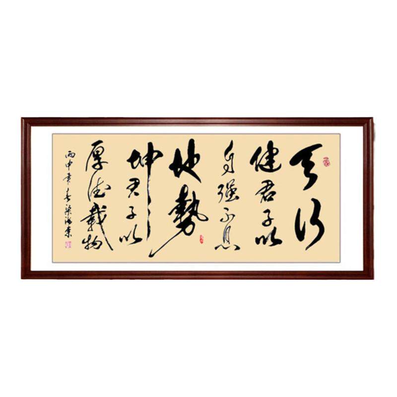 装饰画手写真迹办公室字画实木框