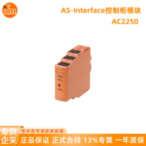 议价IFM易福门 l/O模块 AC2250 AC2259 AC2316 AC2509 AC2752 AC3