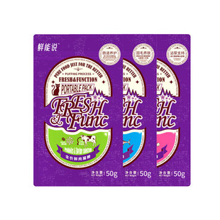 鲜能说鲜肉系列猫粮美毛泌尿肠胃猫粮试吃装40gX3袋