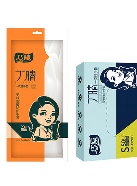 一次性洗碗手套夏季家务厨房做饭