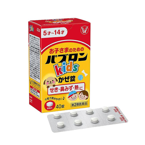 日本直邮大正制药儿童感冒药丸40粒小儿鼻塞咳嗽喷嚏咽痛清热解毒
