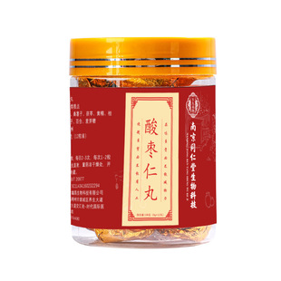 南京同仁堂酸枣仁丸百合茯苓改善调理滋补官方品牌店正品官网