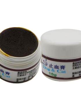 猫狗凝血护甲膏DOGCAT宠物止血膏