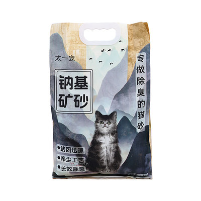 除臭无尘矿猫砂仓鼠小宠异宠尿砂