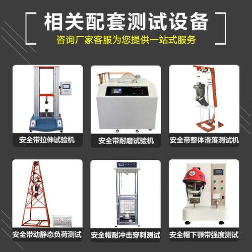 安全带拉伸拉力试验机救援绳腰带动静态负荷测试仪整体滑落测试机