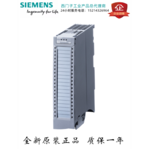 议价西门子S7-1500PLC数字量输入/输出模块I/O扩展模块 8/16/32DO