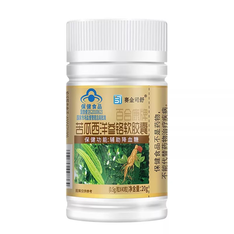 赛金司舒百合康牌苦瓜西洋参铬软皎囊100粒辅助调节糖高血糖中药