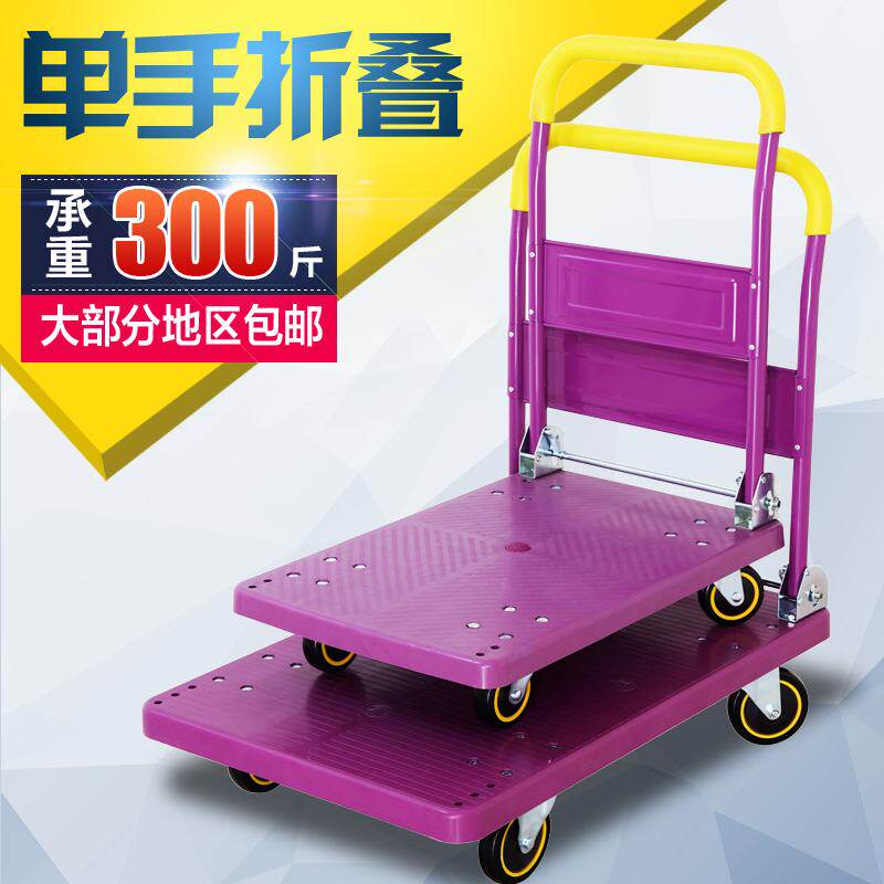 平板车搬运车拖车折叠手推车塑料拉货车取快递用静音车手拉车家用