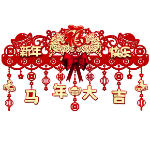 2026马年新款门楣拉花门贴装饰幼儿园教室过年门帘酒店商场装饰品