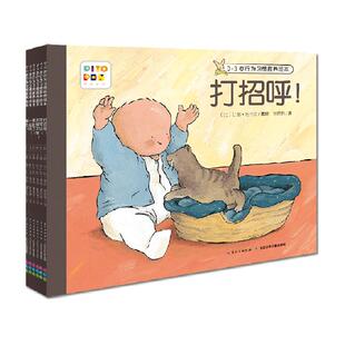 PIYO PEN【点读版】0-3岁行为习惯教养绘本：全6册（平）