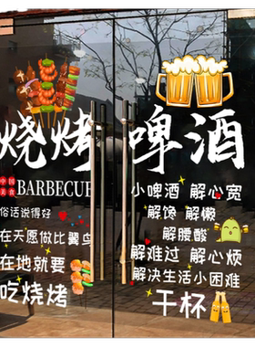 烧烤店玻璃门贴纸小龙虾广告贴画
