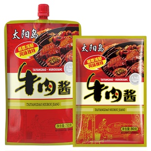 太阳岛牛肉酱熟酱即食调料酱酱料炒菜蘸酱小炒酱大酱东北酱菜