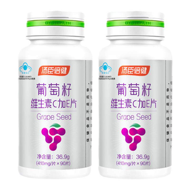 汤臣倍健葡萄籽维生素CE片搭配女胶原蛋白粉花青素胶囊