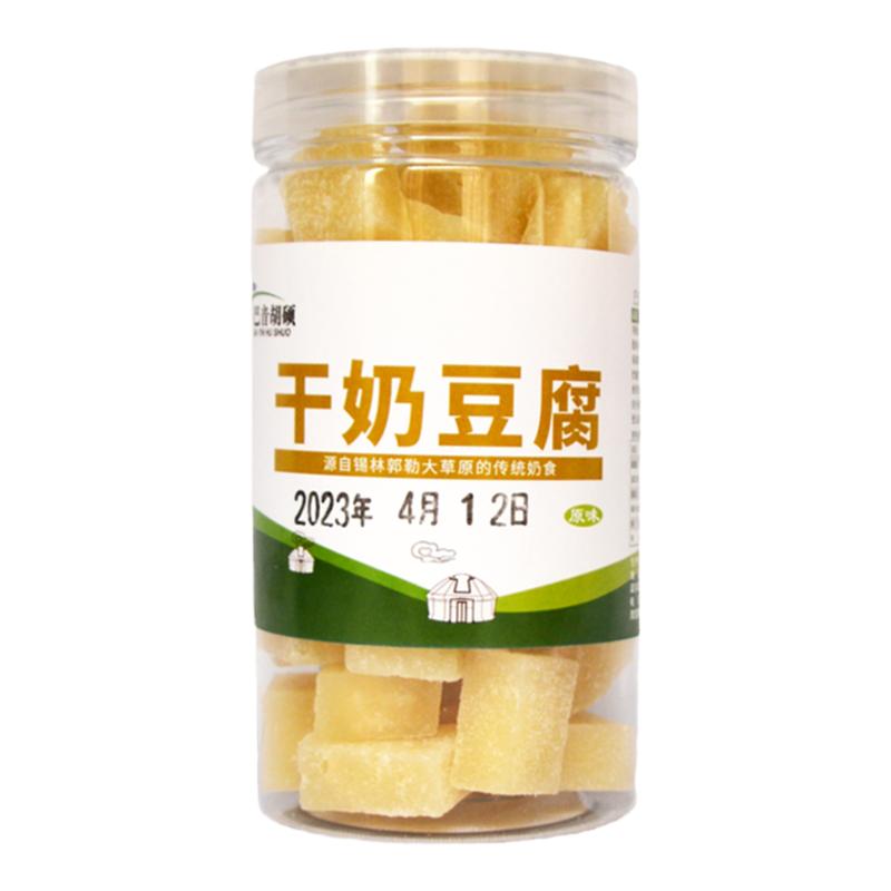 牧民手工干奶豆腐纯牛奶老手艺