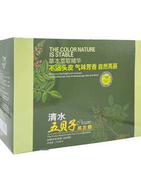 发雅丝不沾头皮温和不刺激染发
