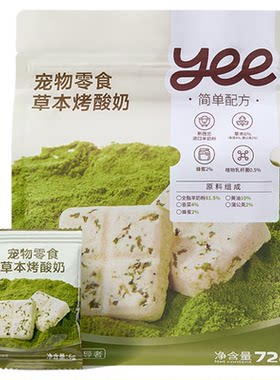 【新品】yeepet宠物烤酸奶狗零食