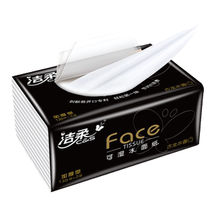洁柔抽纸古龙水香黑face150抽纸巾整箱家用l大号加大码实惠装