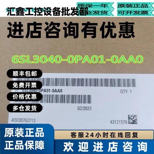 议价西门子6SL3040-0PA01-0AA0控制单元CUA32功率模块PM340/PM240