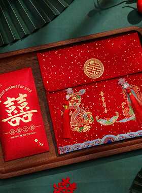 红包袋布艺结婚专用敬茶利2025万元封包费是订婚高档改口新款刺绣