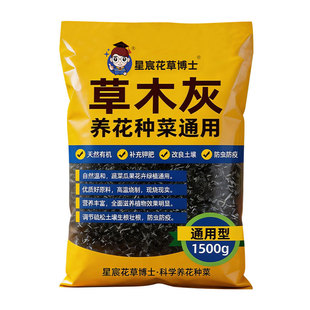 韭菜专用草木灰种菜用的肥料不掺杂正宗优质农家稻壳炭除虫营养土