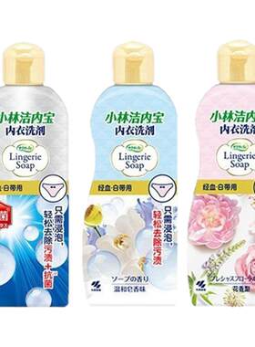 小林制药去血污渍内衣洗剂