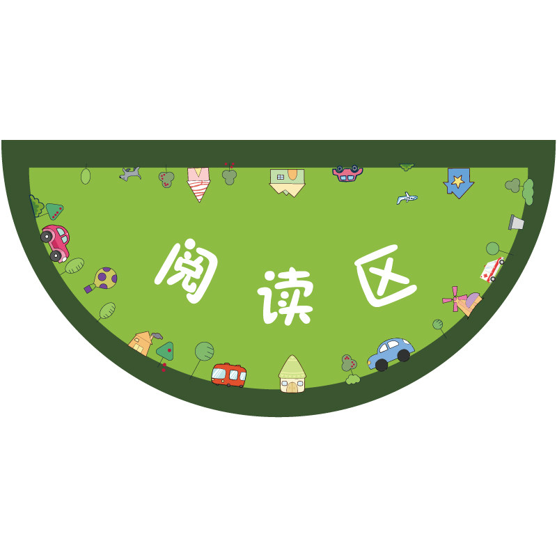 防滑半圆早教中心舞台幼儿园地毯