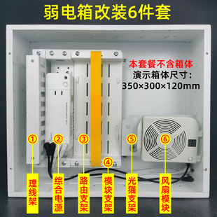 弱电箱家用一体电源插座模块12V供电模块适配器集成改装 配件改造