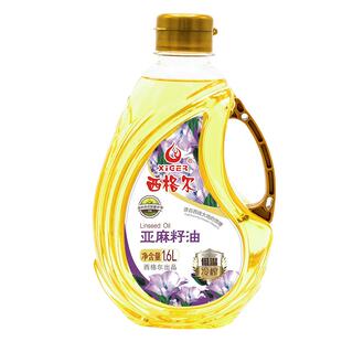 西格尔一级冷榨亚麻籽油1.6升食用油小瓶物理压榨