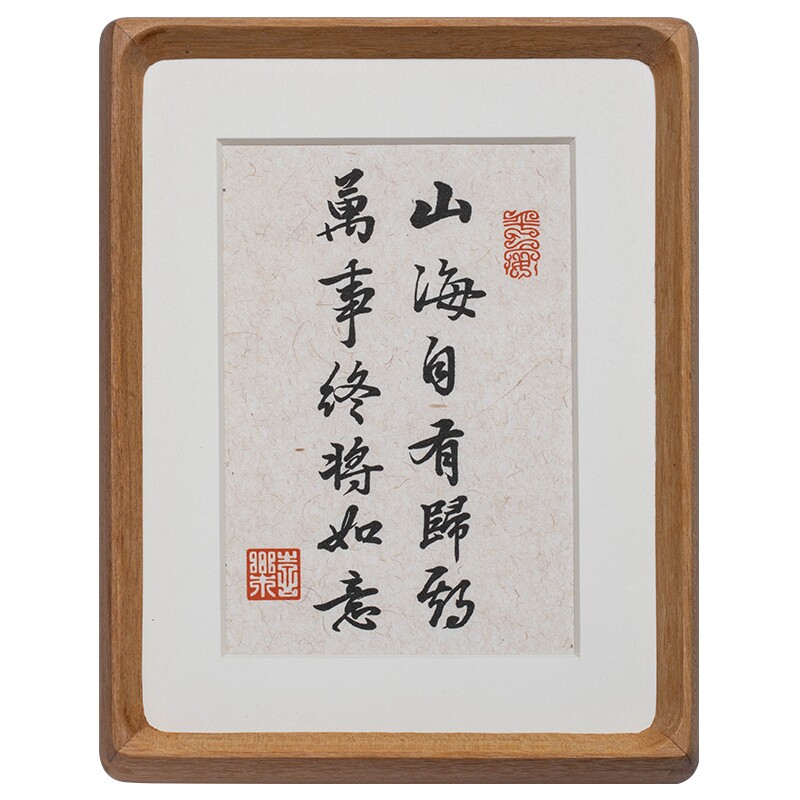 实木相框装饰画书法摆台