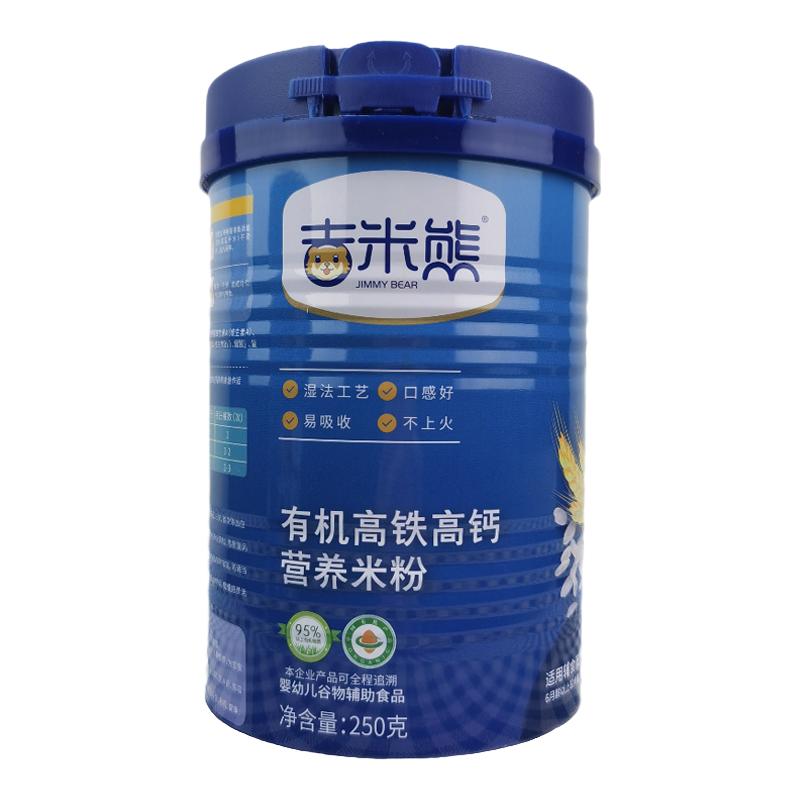 吉米熊有機(jī)高鐵高鈣米粉嬰兒益生菌原味初期寶寶輔食營養(yǎng)米糊250g