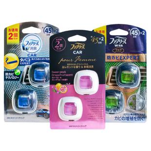 日本宝洁风倍清车载香水持久留香汽车出风口清新除臭去异味香薰
